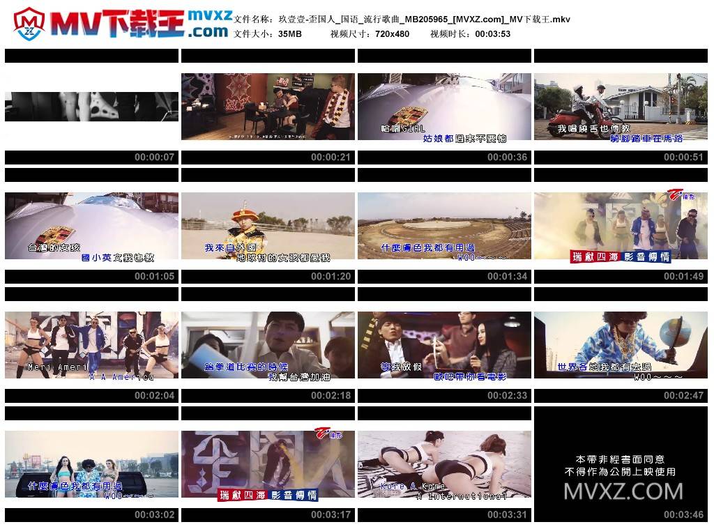 玖壹壹-歪国人_国语_流行歌曲_MB205965
